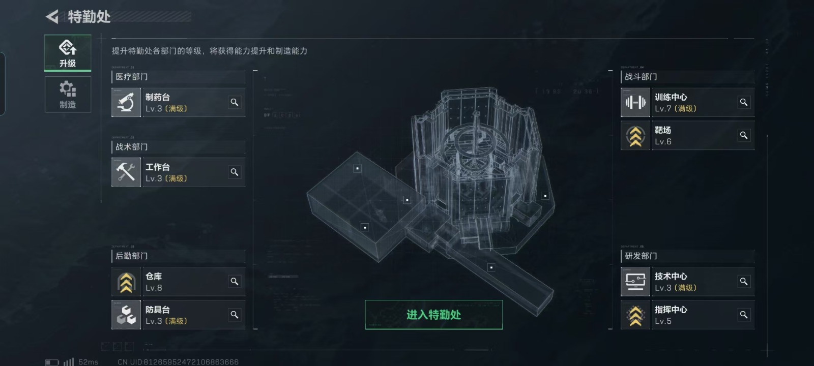[9063952]可二次 可修改实名 实名：可修改 烽火地带段位：无段位 全面战场段位：无段位 总资产(M)：50.9 哈夫币：50.900 传说武器皮肤：SCAR-H战斗步枪-电玩高手,AS Va
