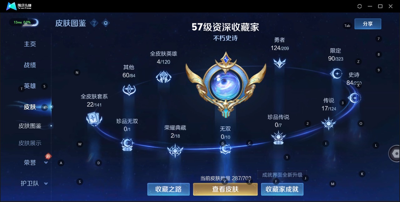 WZQM3165320王者荣耀账号详情图3 WZQM3165320王者荣耀账号详情图3