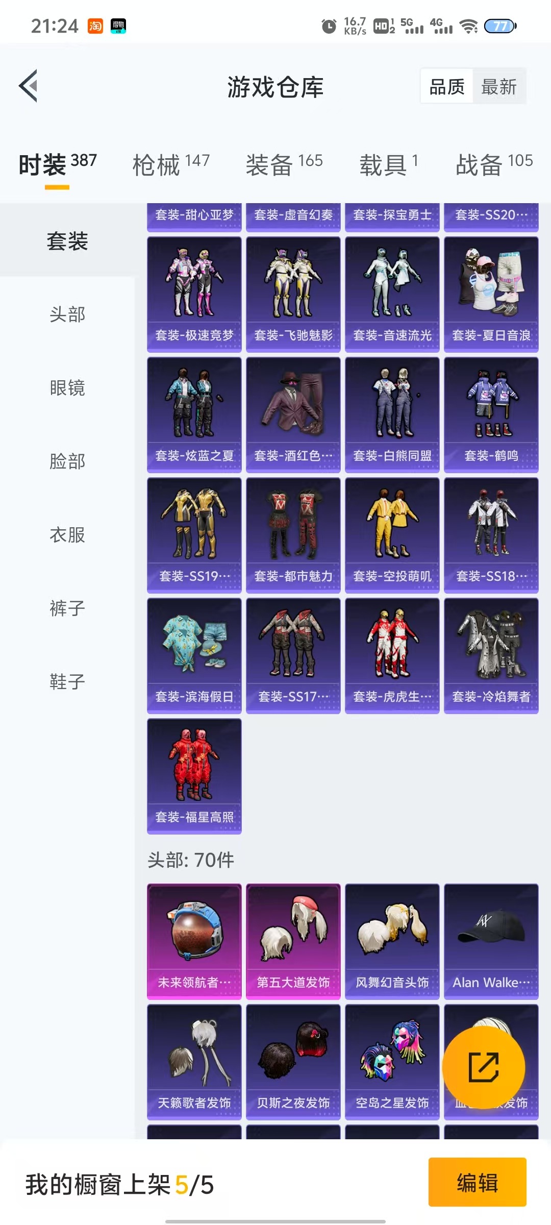 HPQM3259492和平精英账号详情图7 HPQM3259492和平精英账号详情图7