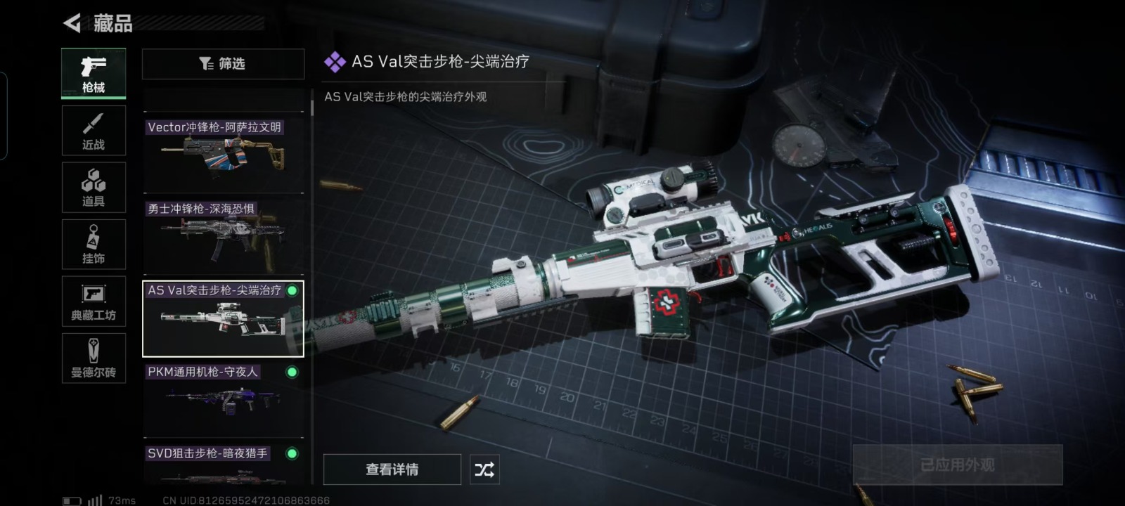 [9063952]可二次 可修改实名 实名：可修改 烽火地带段位：无段位 全面战场段位：无段位 总资产(M)：50.9 哈夫币：50.900 传说武器皮肤：SCAR-H战斗步枪-电玩高手,AS Va