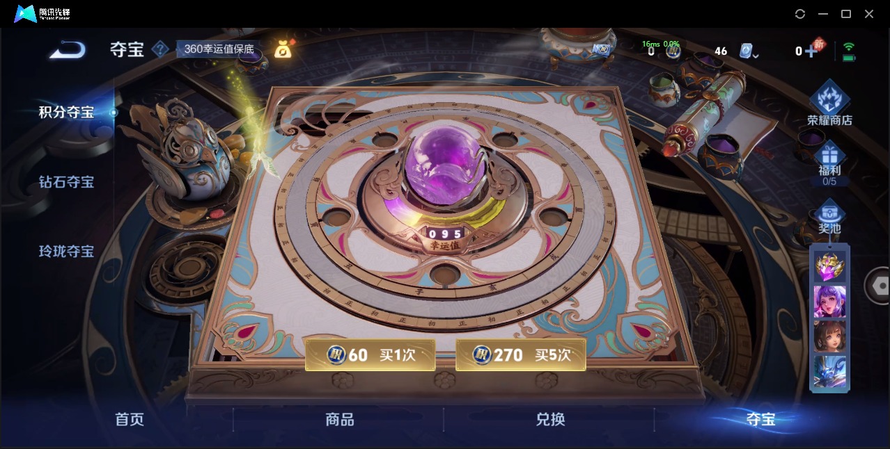 WZQM3159934王者荣耀账号详情图2