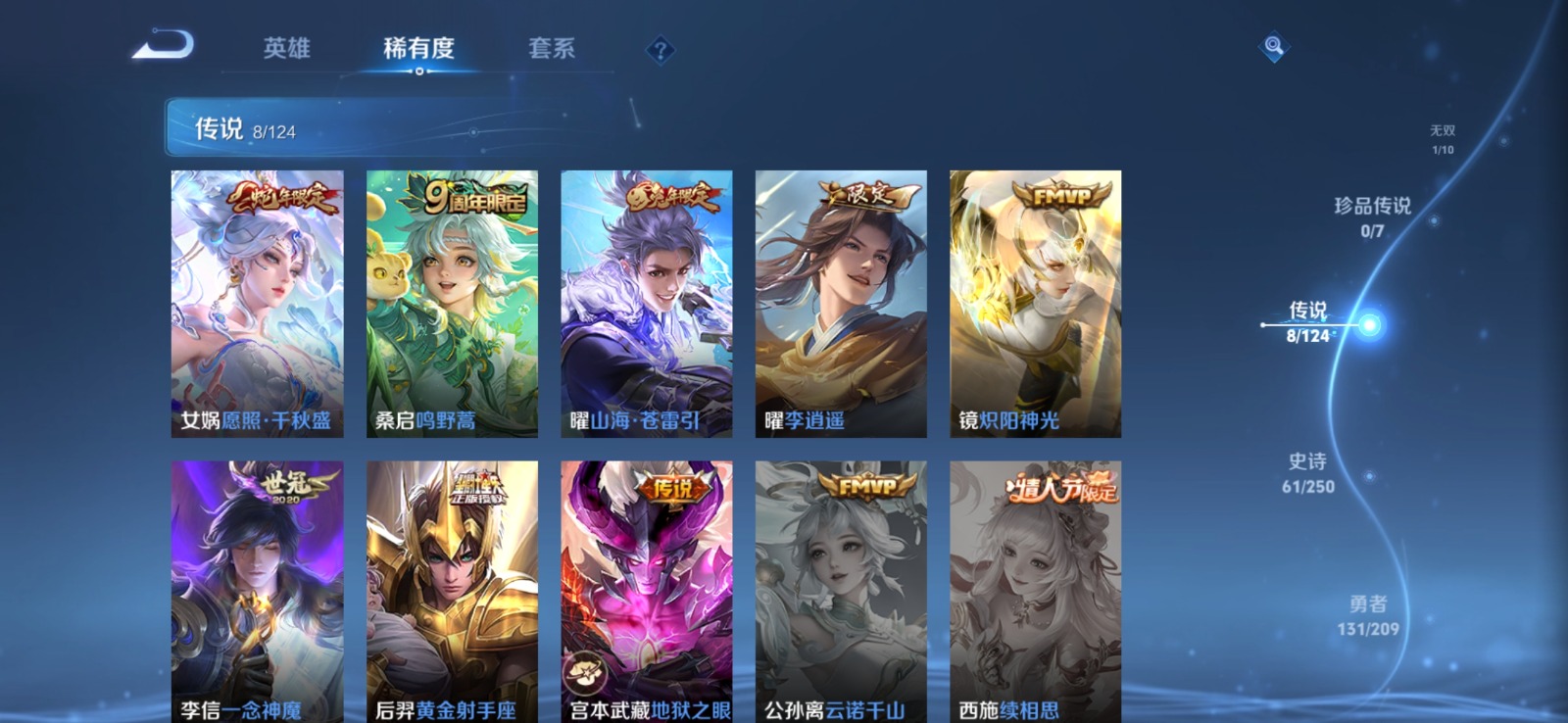 WZQM3163096王者荣耀账号详情图5 WZQM3163096王者荣耀账号详情图5