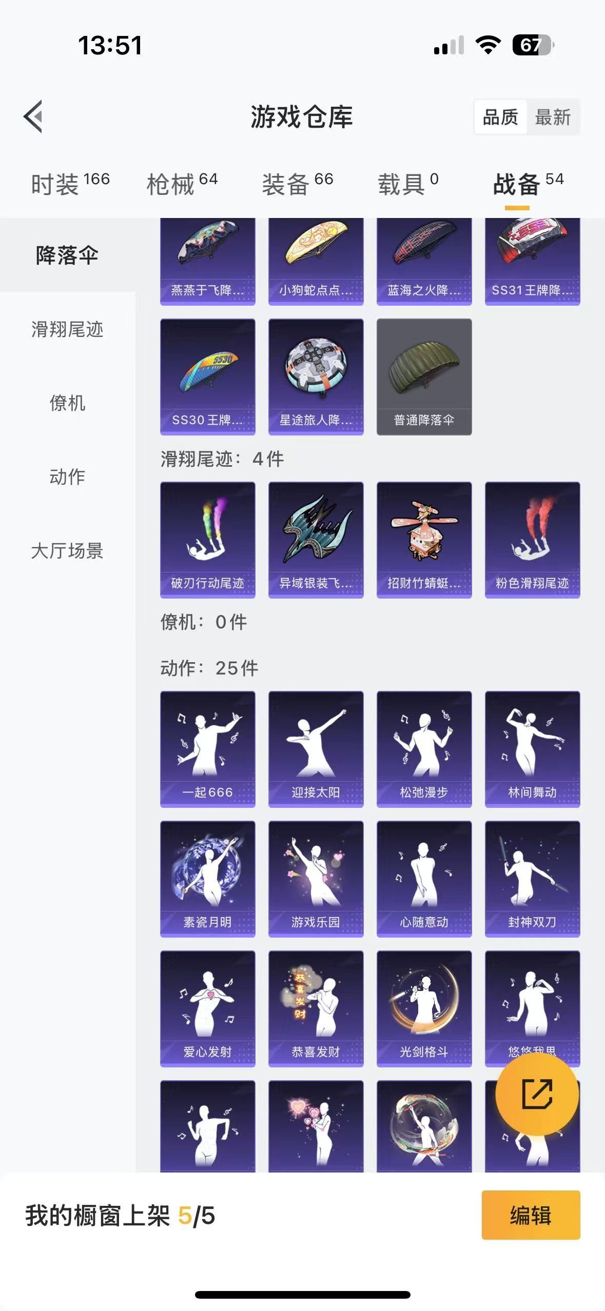 HPQM3261407和平精英账号详情图12 HPQM3261407和平精英账号详情图12