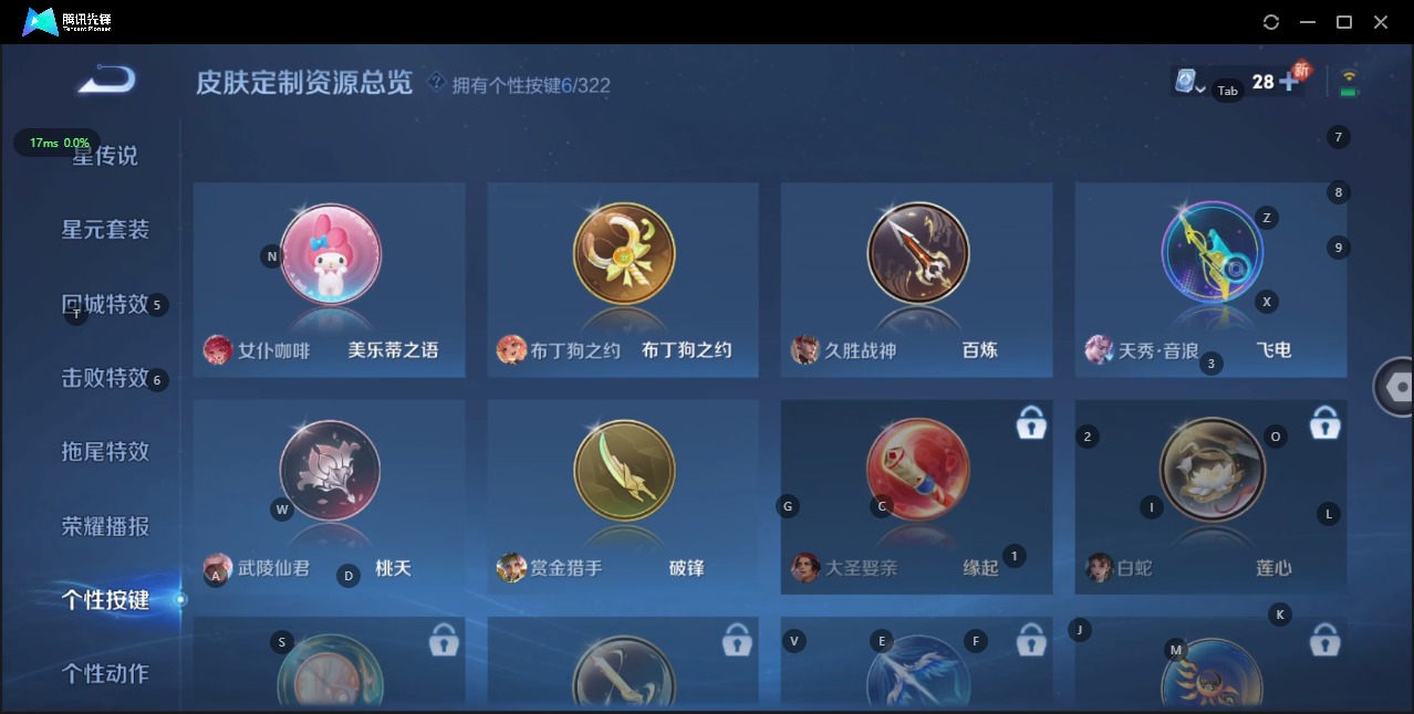 王者荣耀账号苹果VX 123英雄 244皮肤 可修改实名 安全保护中 荣耀水晶：最初的交响(伽罗典藏) 传说皮：黄金白羊