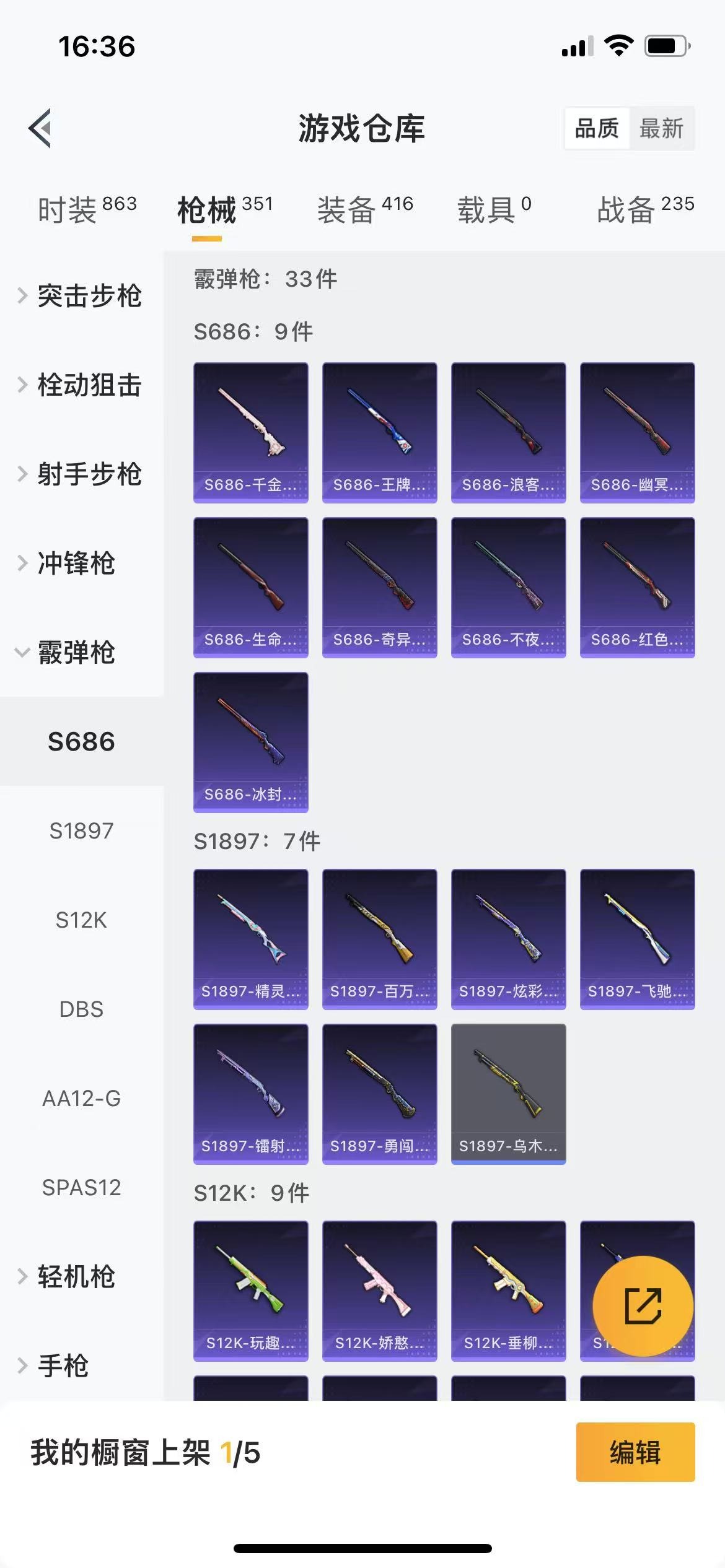 HPQM3258647和平精英账号详情图7 HPQM3258647和平精英账号详情图7