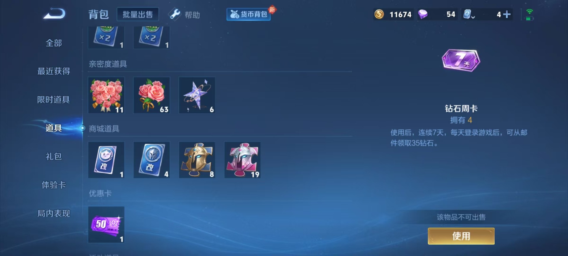 WZQM3165318王者荣耀账号详情图5 WZQM3165318王者荣耀账号详情图5