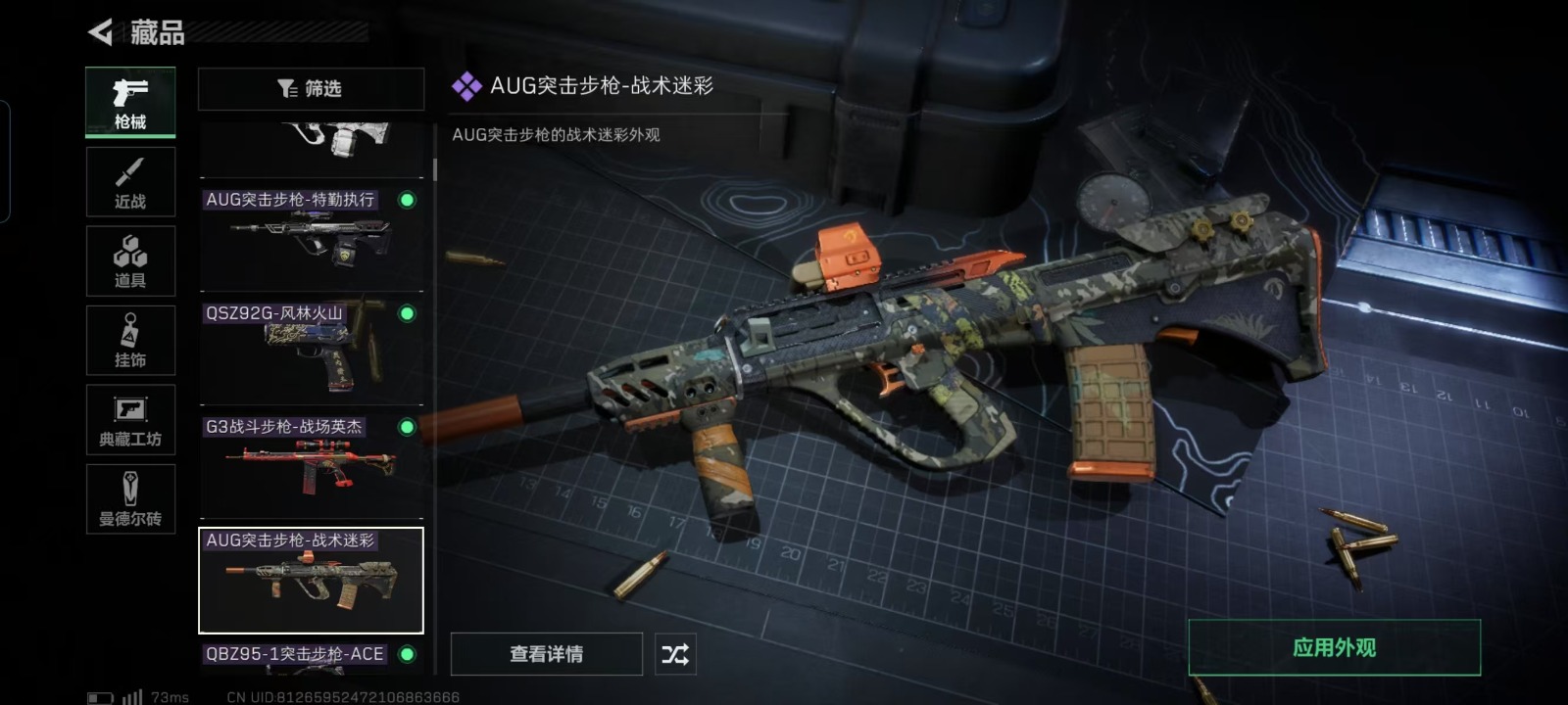 [9063952]可二次 可修改实名 实名：可修改 烽火地带段位：无段位 全面战场段位：无段位 总资产(M)：50.9 哈夫币：50.900 传说武器皮肤：SCAR-H战斗步枪-电玩高手,AS Va