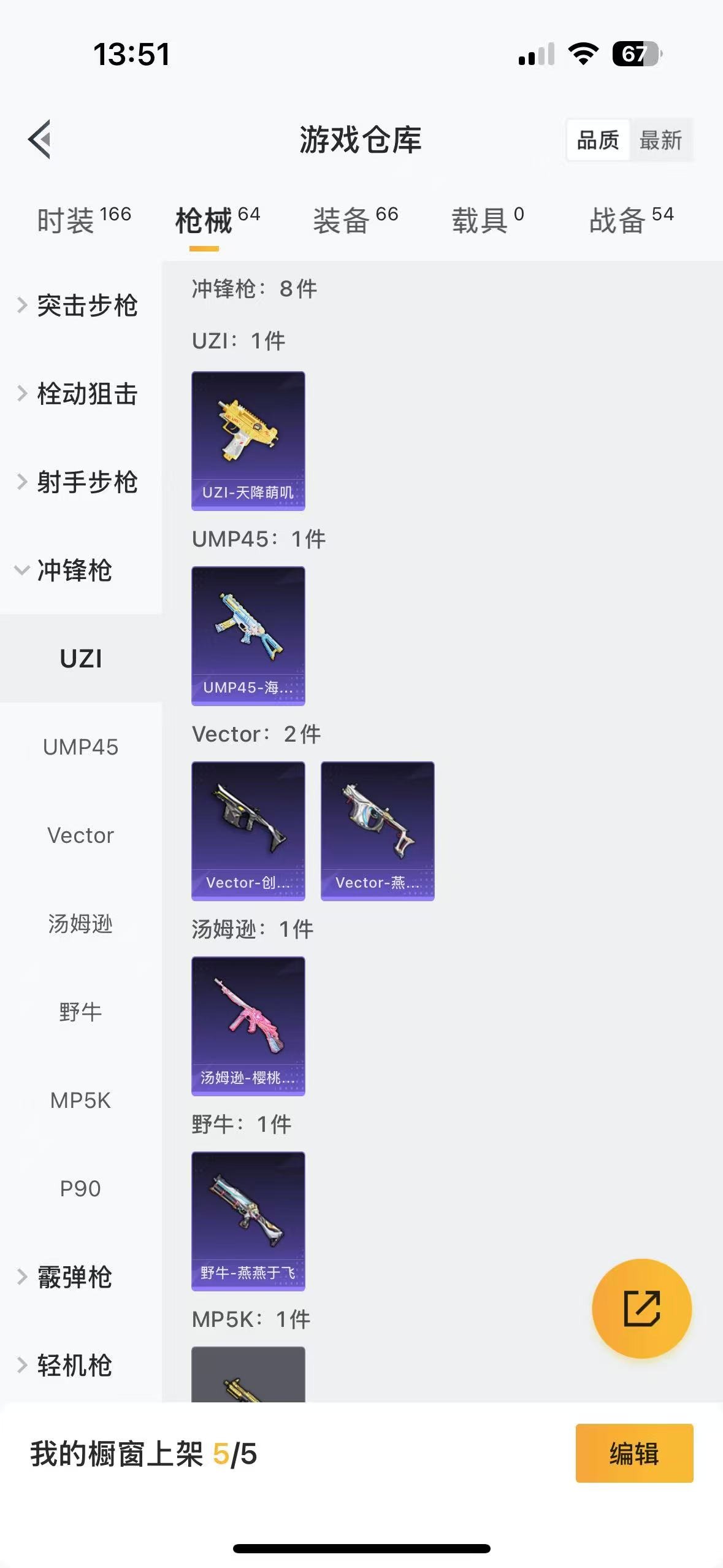 HPQM3261407和平精英账号详情图16 HPQM3261407和平精英账号详情图16