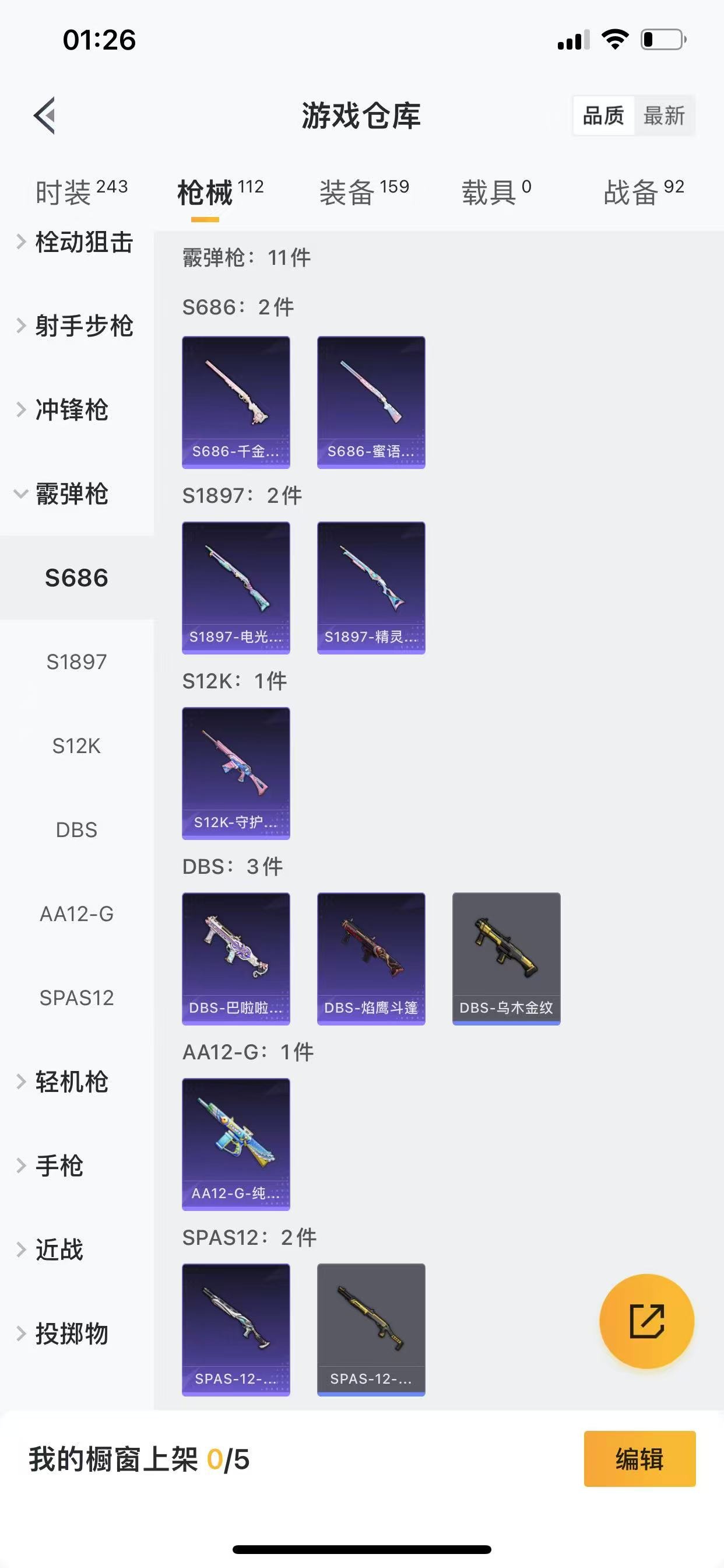 [9088741]7粉装 4特效枪 3印记 可二次 女号 身法装备：8号机(新粉螳螂) 热门装扮：时空协奏·火花,千金淑猫,第五大道,机械师花傲天,美雪,美琪,小蓝,鹰眼刺客,深海小丑鱼 稀有枪皮：
