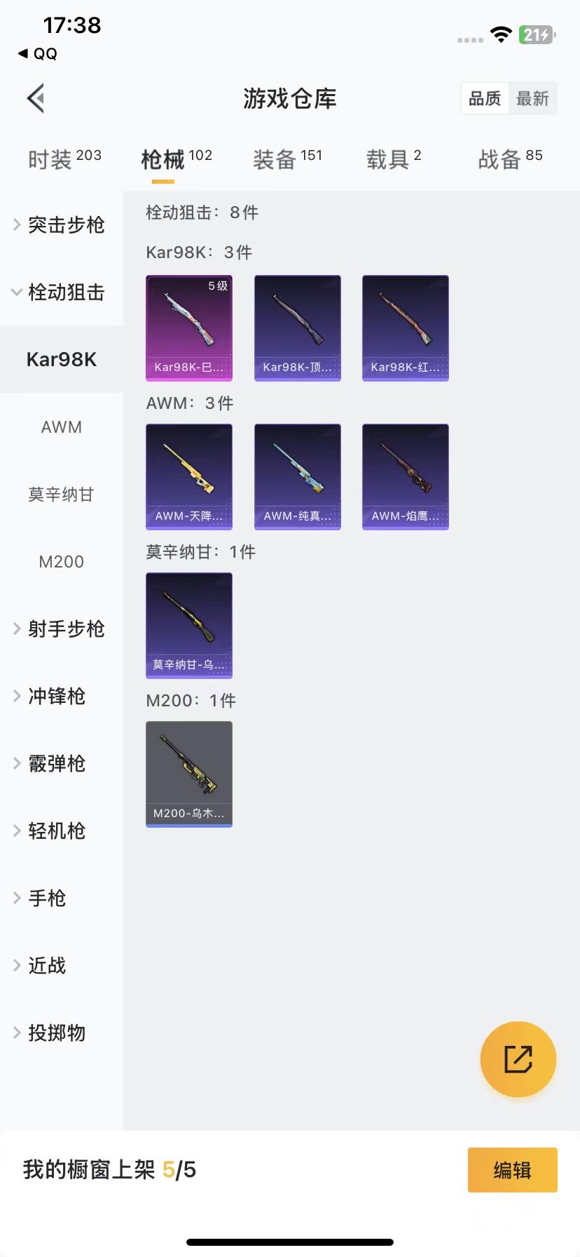 [9084458]1红装 2粉装 6特效枪 2载具 4印记 可二次 二级精灵之光-露米娜(2级露米娜) 热门装扮：未来领航者,烟云彩露 载具：星梦玉骢,萌喵橘座 稀有枪皮：GROZA-精灵之光,Ka