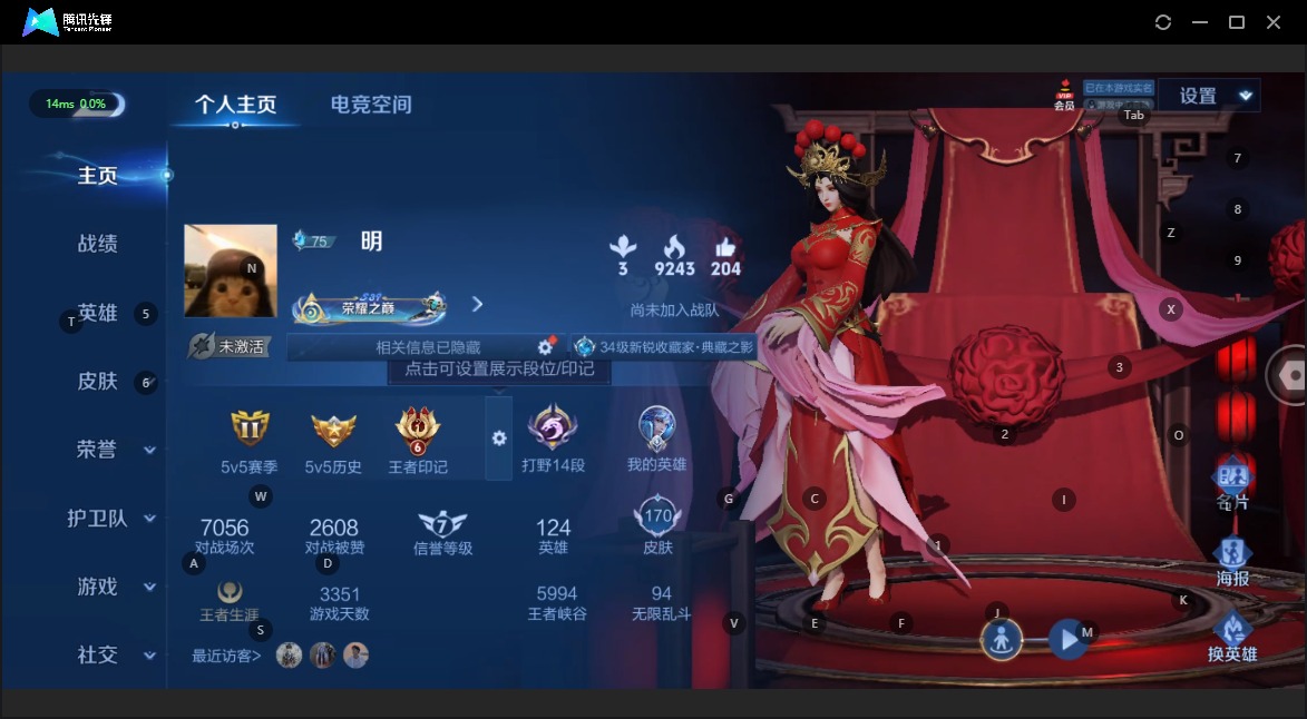 WZQM3163061王者荣耀账号详情图2 WZQM3163061王者荣耀账号详情图2