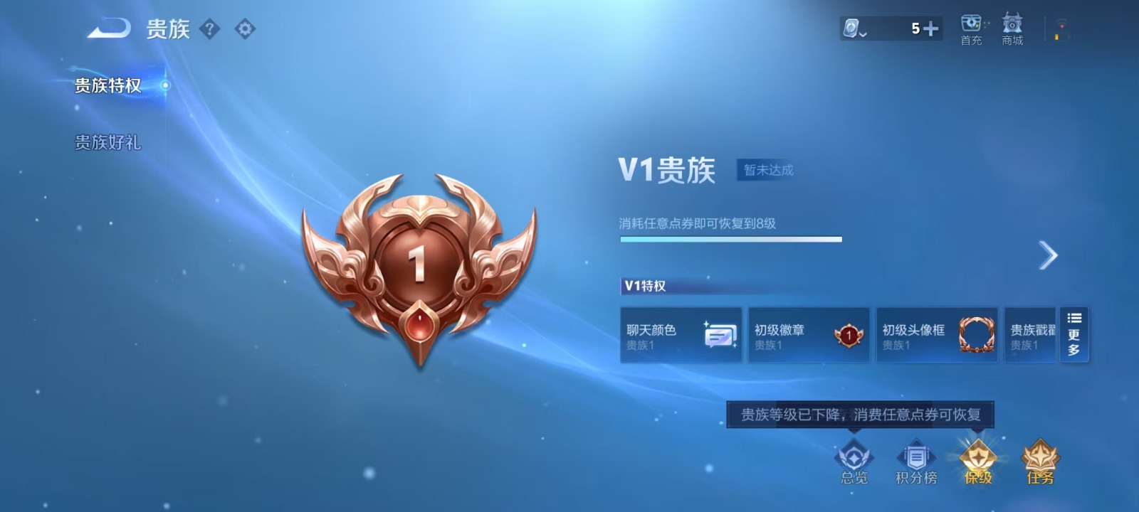 WZQM3159671王者荣耀账号详情图3 WZQM3159671王者荣耀账号详情图3