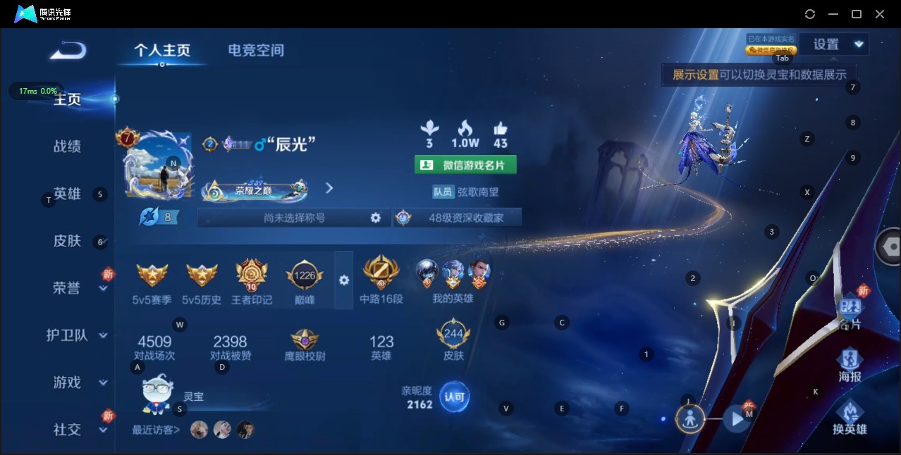 WZQM3163046王者荣耀账号详情图8 WZQM3163046王者荣耀账号详情图8