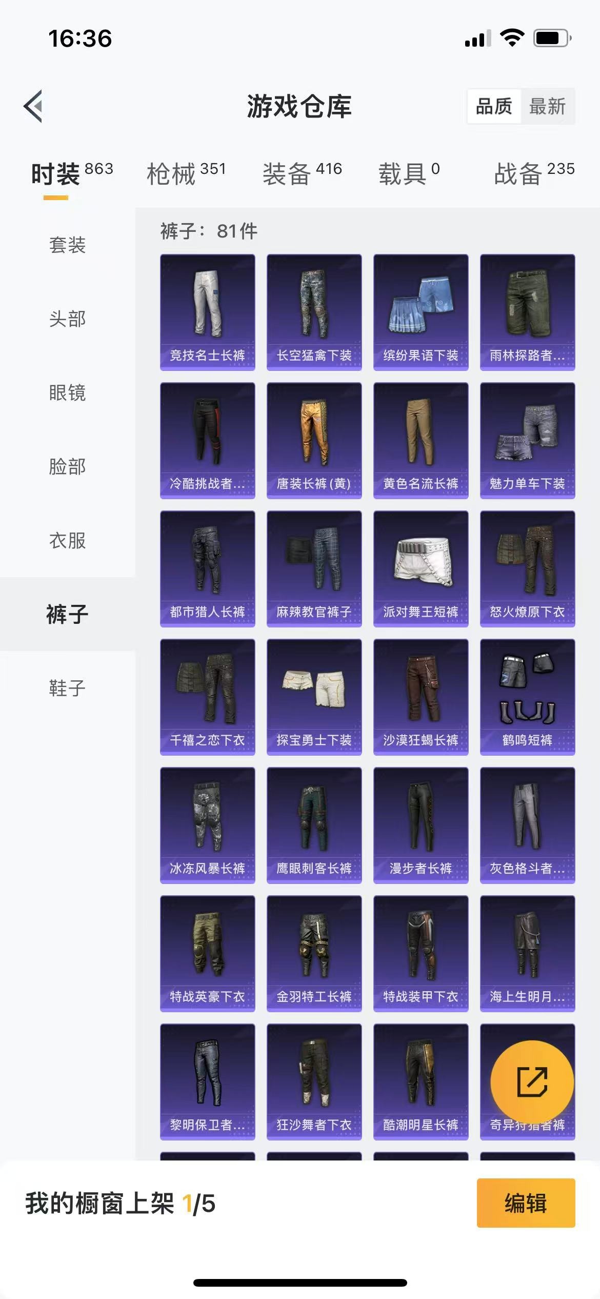 HPQM3258647和平精英账号详情图12 HPQM3258647和平精英账号详情图12