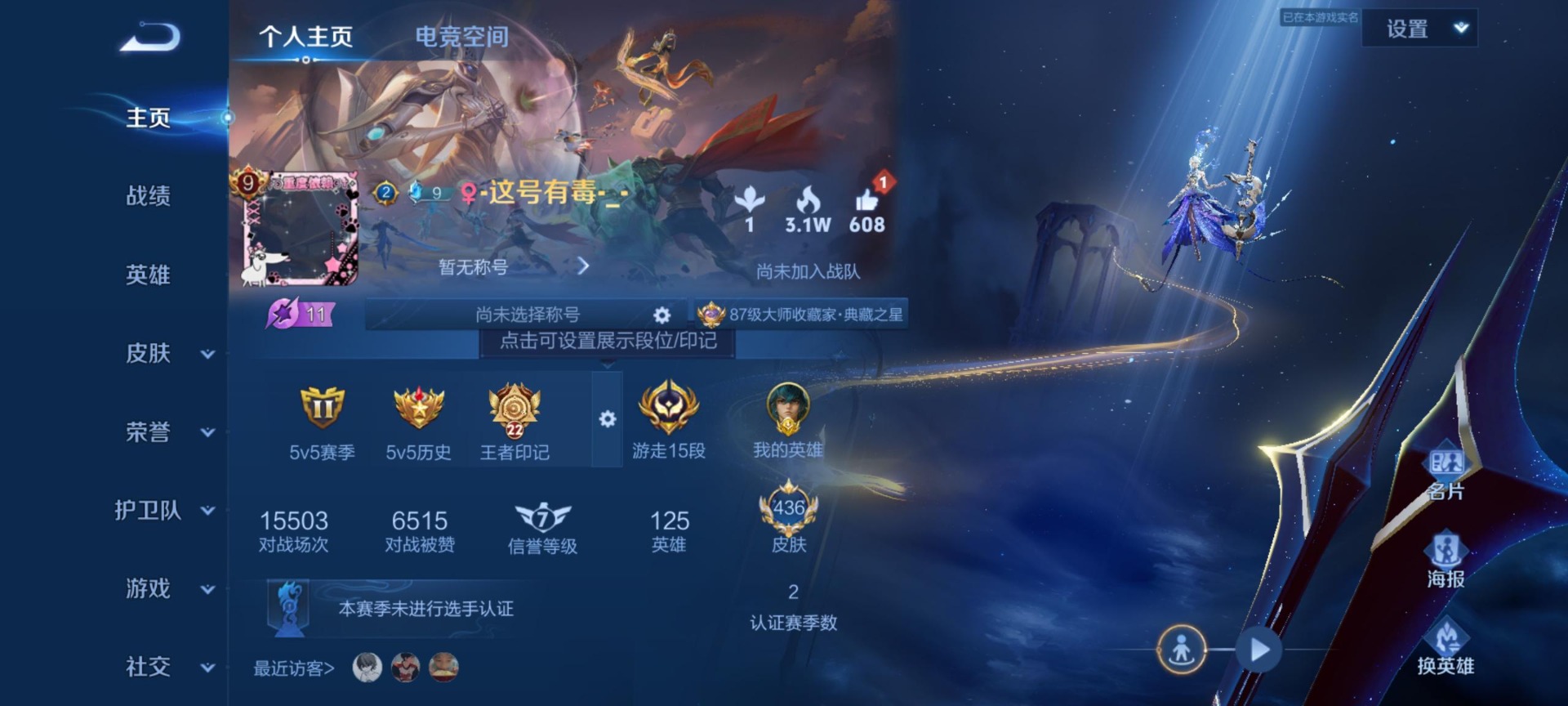 WZQM3163056王者荣耀账号详情图5 WZQM3163056王者荣耀账号详情图5