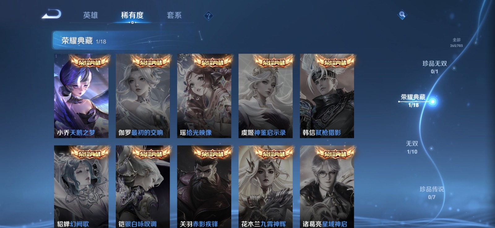 WZQM3163096王者荣耀账号详情图3 WZQM3163096王者荣耀账号详情图3