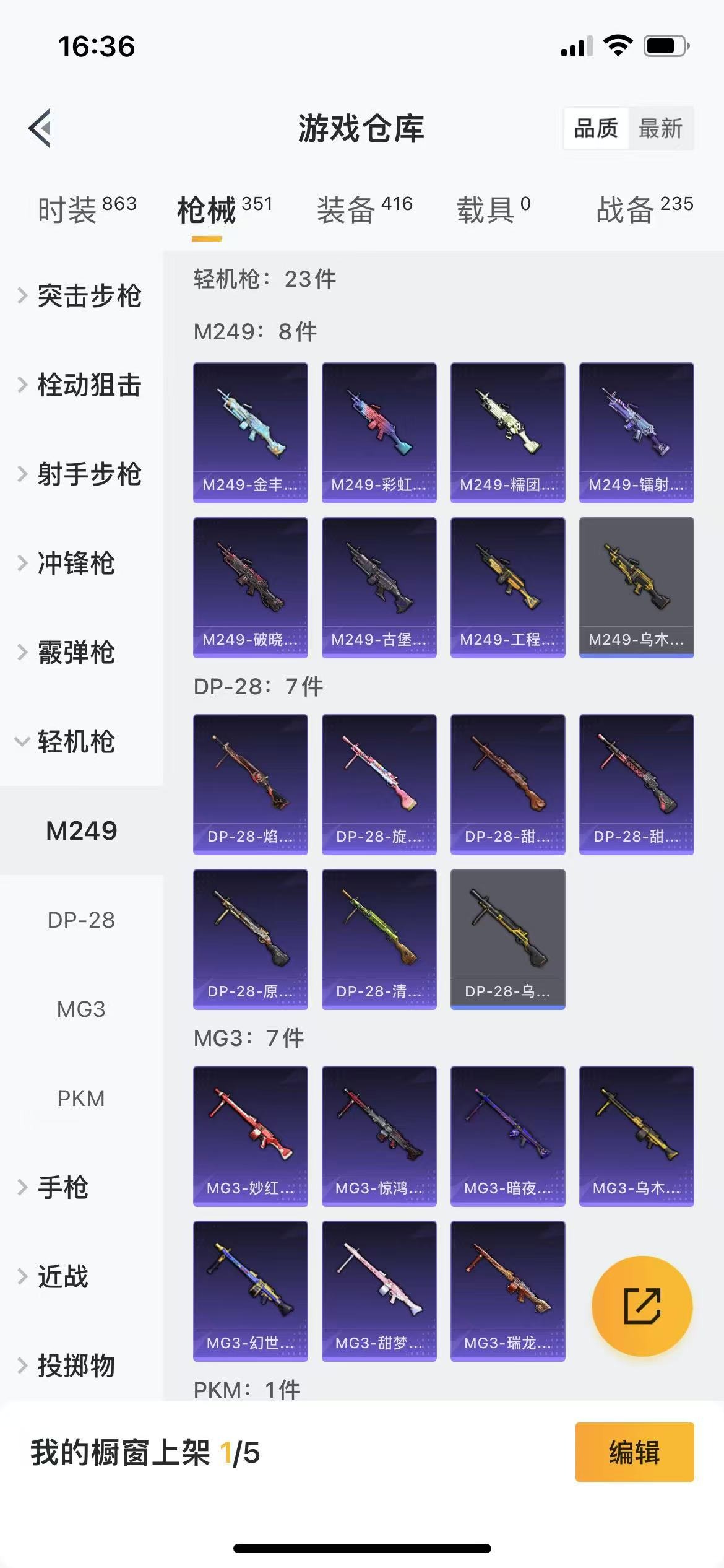 HPQM3258647和平精英账号详情图18 HPQM3258647和平精英账号详情图18