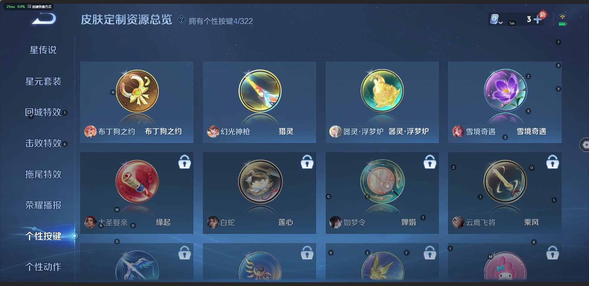 WZQM3159686王者荣耀账号详情图9 WZQM3159686王者荣耀账号详情图9