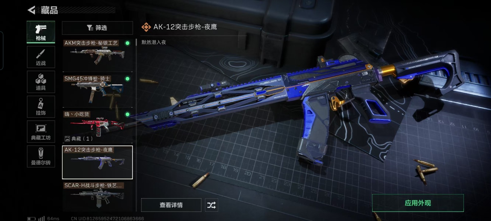 [9063952]可二次 可修改实名 实名：可修改 烽火地带段位：无段位 全面战场段位：无段位 总资产(M)：50.9 哈夫币：50.900 传说武器皮肤：SCAR-H战斗步枪-电玩高手,AS Va