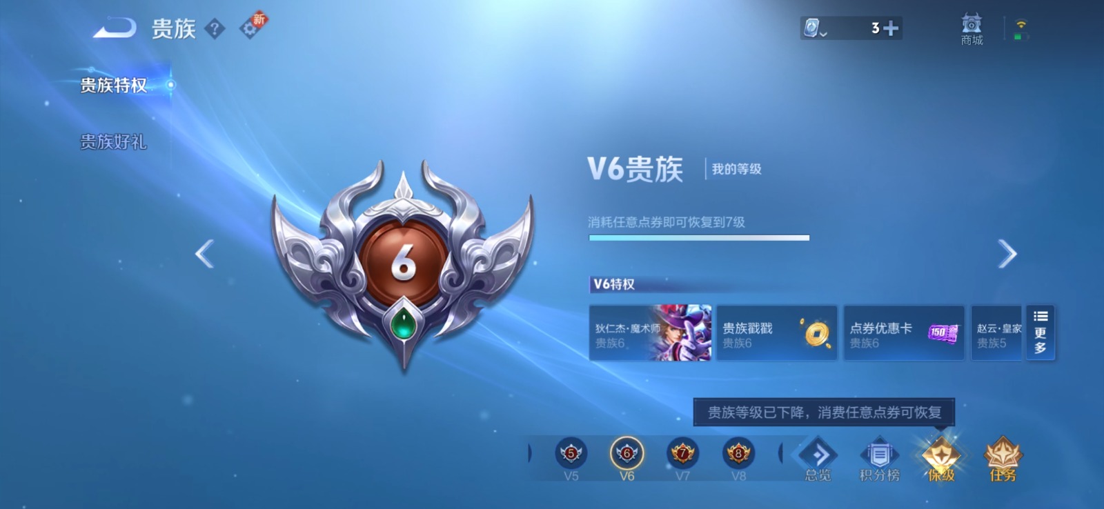 WZQM3163096王者荣耀账号详情图9 WZQM3163096王者荣耀账号详情图9