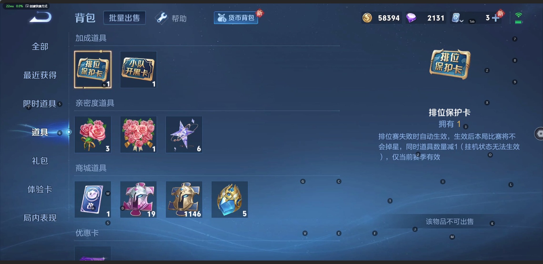 WZQM3159686王者荣耀账号详情图10 WZQM3159686王者荣耀账号详情图10