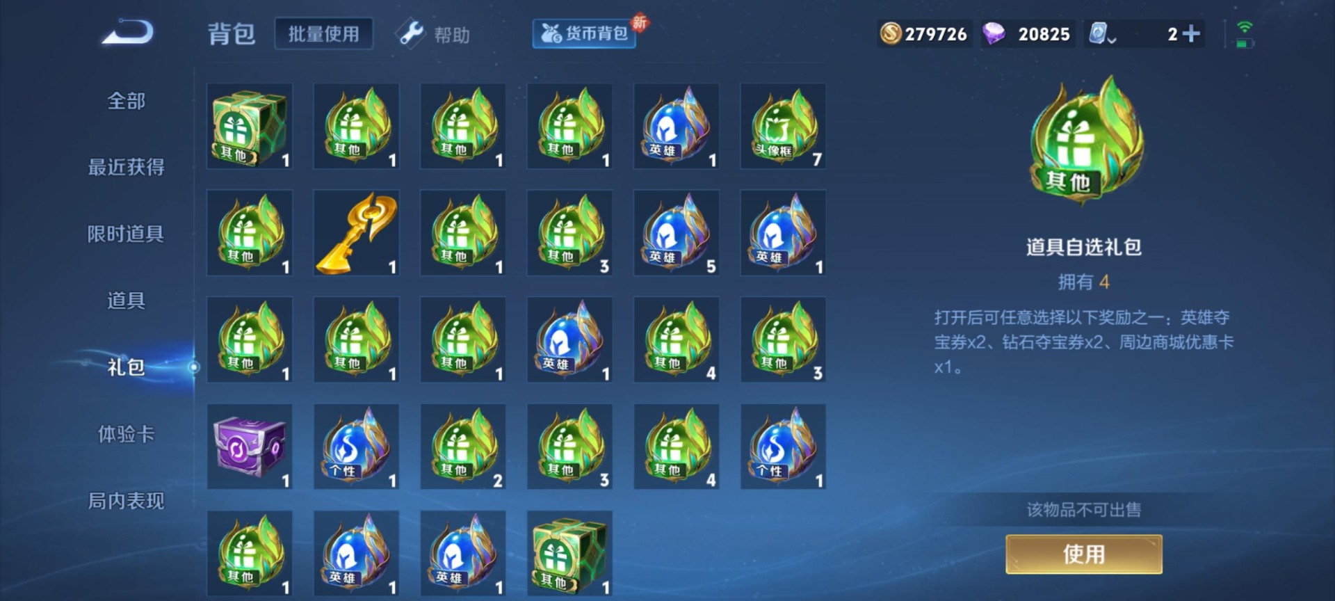 WZQM3163056王者荣耀账号详情图16 WZQM3163056王者荣耀账号详情图16