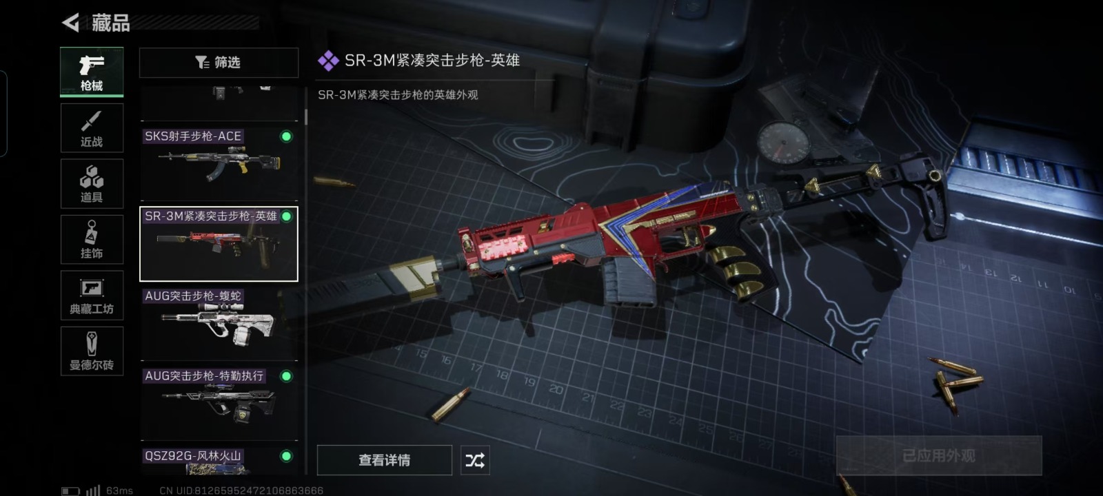 [9063952]可二次 可修改实名 实名：可修改 烽火地带段位：无段位 全面战场段位：无段位 总资产(M)：50.9 哈夫币：50.900 传说武器皮肤：SCAR-H战斗步枪-电玩高手,AS Va