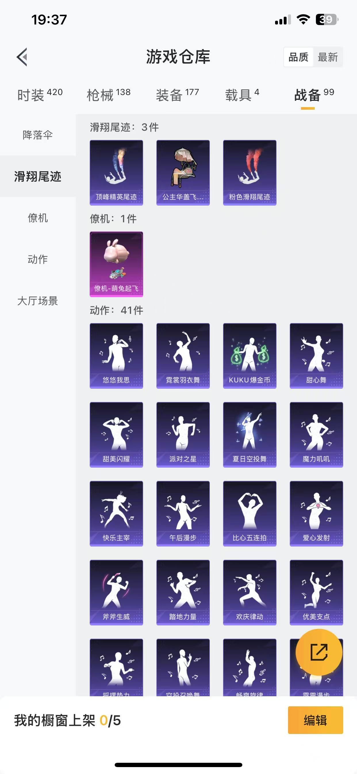 [9084769]9粉装 4特效枪 4载具 9印记 可二次 可修改实名 身法装备：暗影哥特（红眼罩） 热门装扮：奇异狩猎者,桃粉嫣然,缤纷油彩(猪妹猪脸妹),新星烈龙(小白龙),彗云及圣,琉璃脉冲,