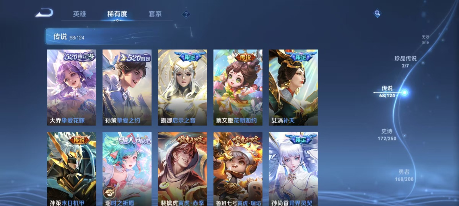 WZQM3158748王者荣耀账号详情图22 WZQM3158748王者荣耀账号详情图22