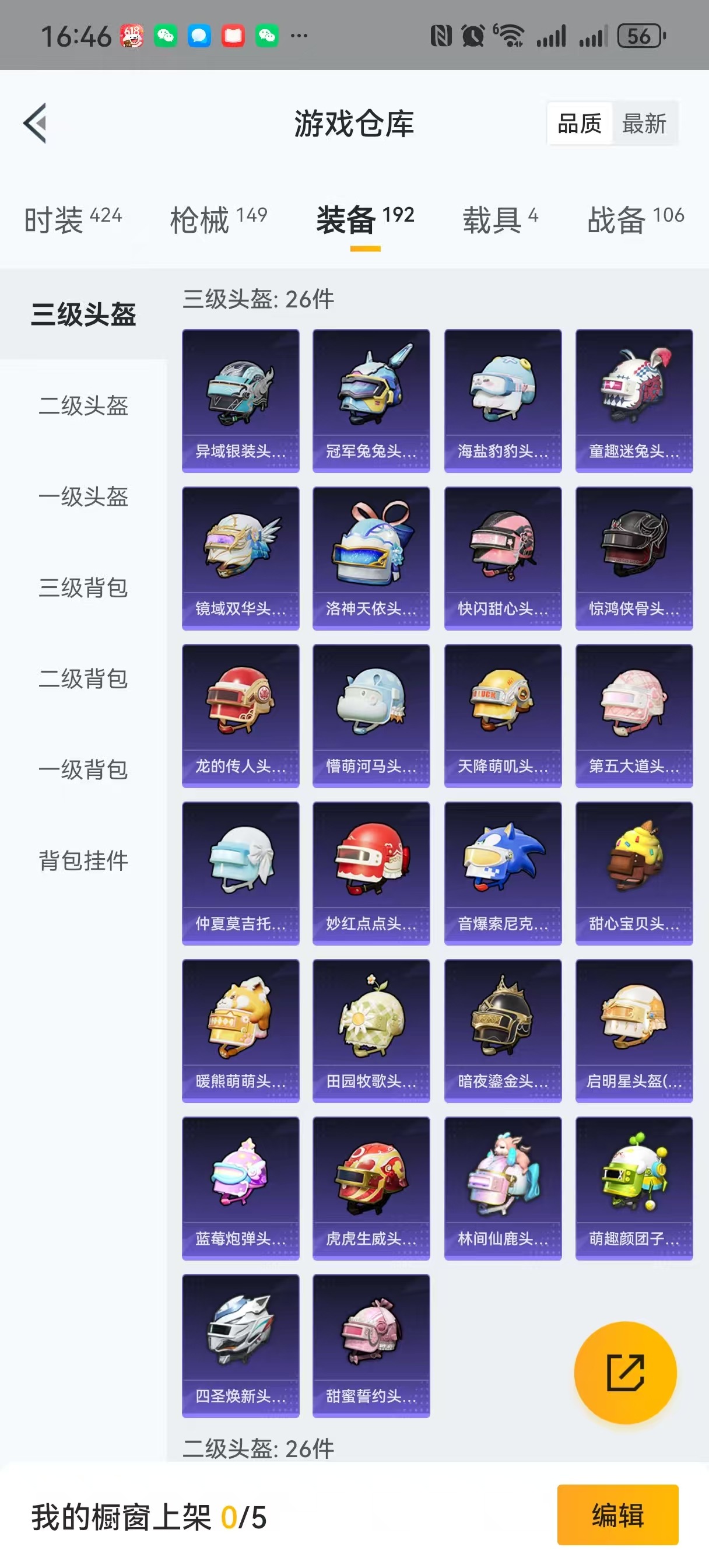 HPQM3263416和平精英账号详情图7 HPQM3263416和平精英账号详情图7
