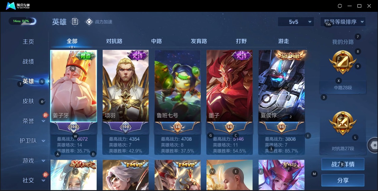WZQM3165320王者荣耀账号详情图2 WZQM3165320王者荣耀账号详情图2