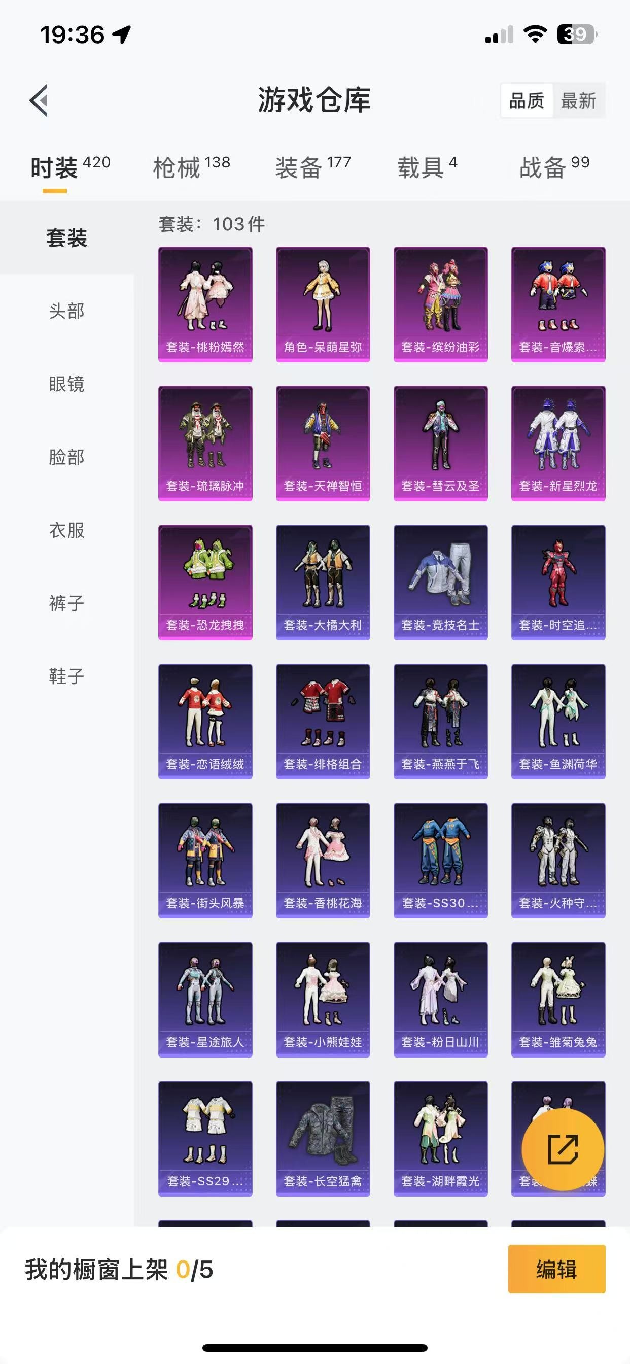 [9084769]9粉装 4特效枪 4载具 9印记 可二次 可修改实名 身法装备：暗影哥特（红眼罩） 热门装扮：奇异狩猎者,桃粉嫣然,缤纷油彩(猪妹猪脸妹),新星烈龙(小白龙),彗云及圣,琉璃脉冲,