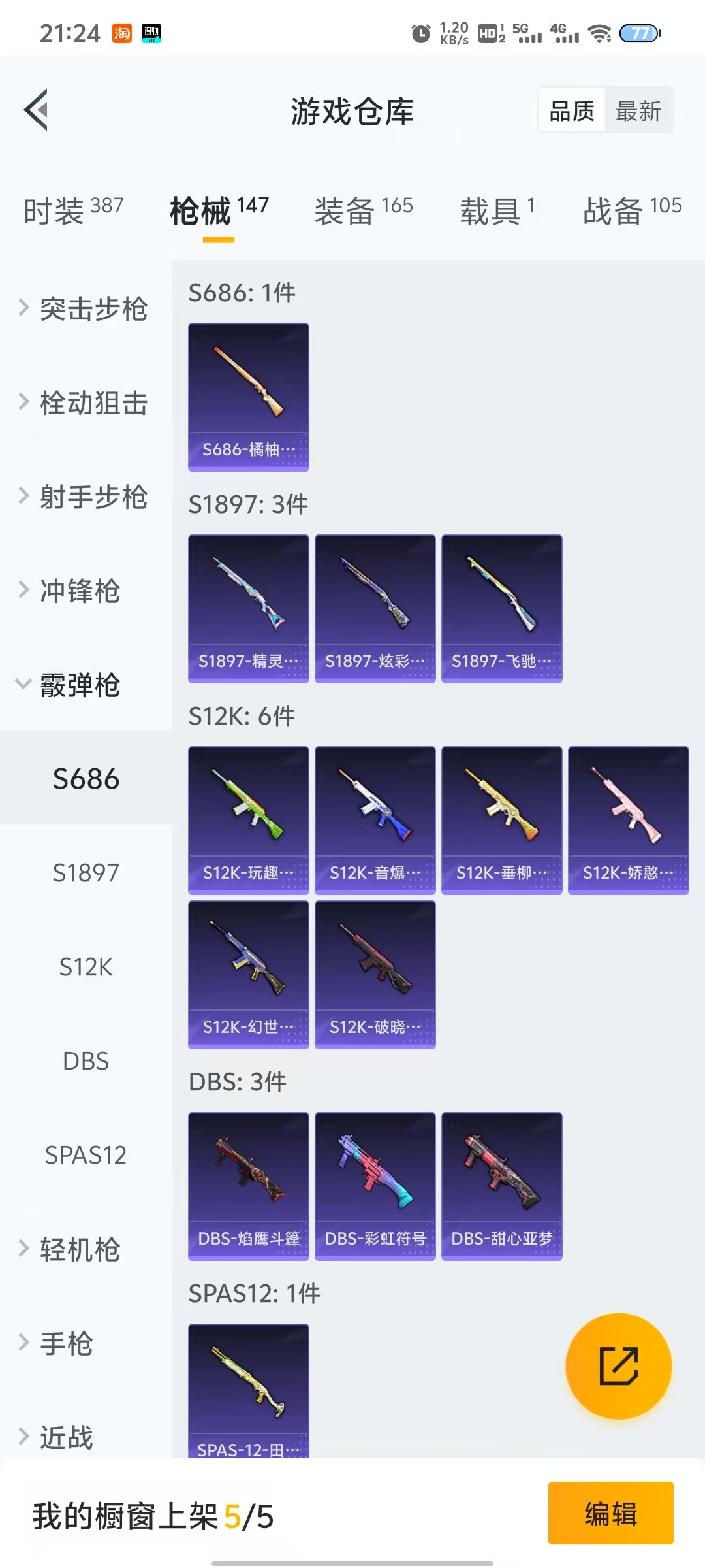 HPQM3259492和平精英账号详情图13 HPQM3259492和平精英账号详情图13