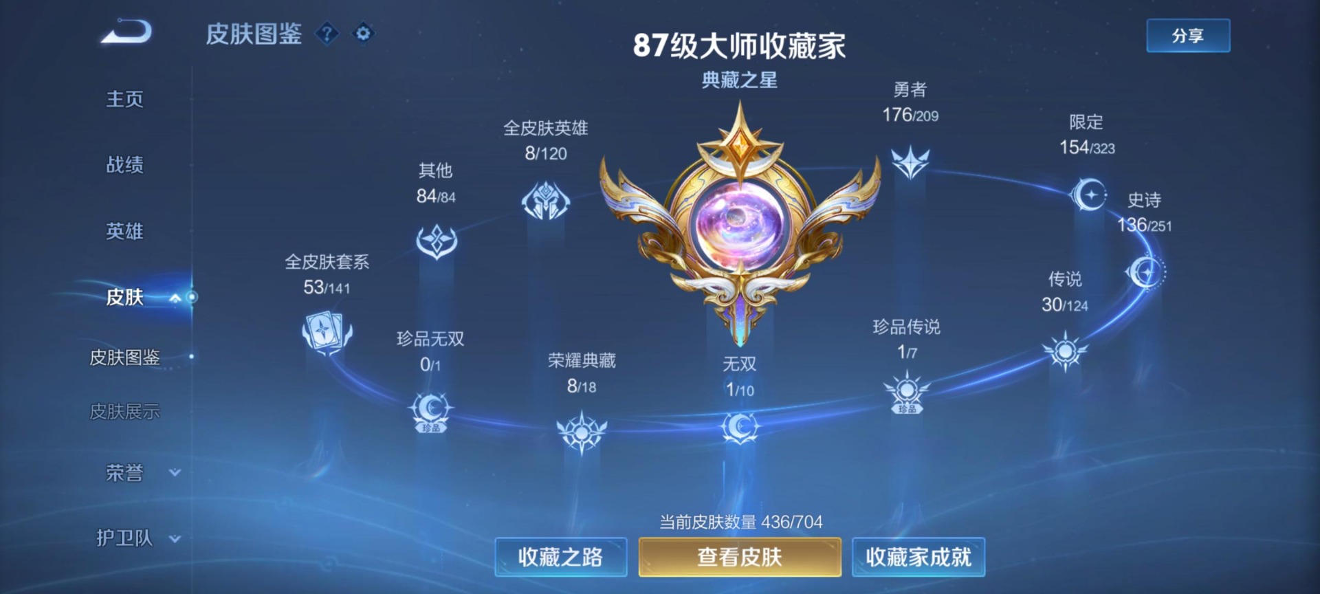 WZQM3163056王者荣耀账号详情图4 WZQM3163056王者荣耀账号详情图4