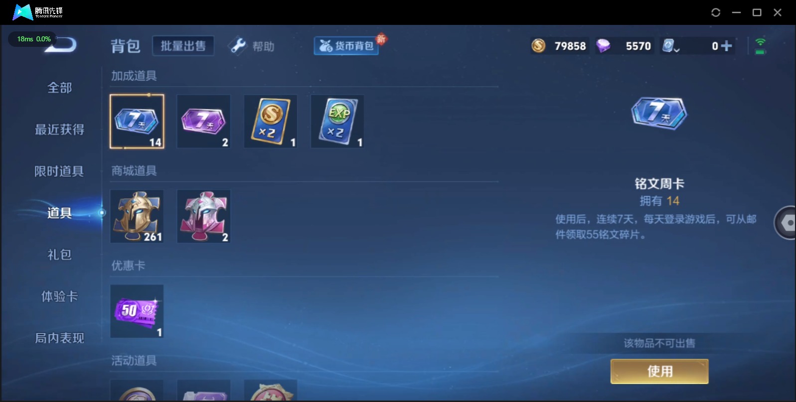 [9088547]V5 1典藏 1传说 123英雄 150皮肤 可修改实名 荣耀水晶：九霄神辉(木兰典藏) 珍宝阁皮：妄想食味,蔷薇恋人 限定皮：鸣野蒿,五谷丰年,游园惊梦,梁祝,李小龙,孙行者 史