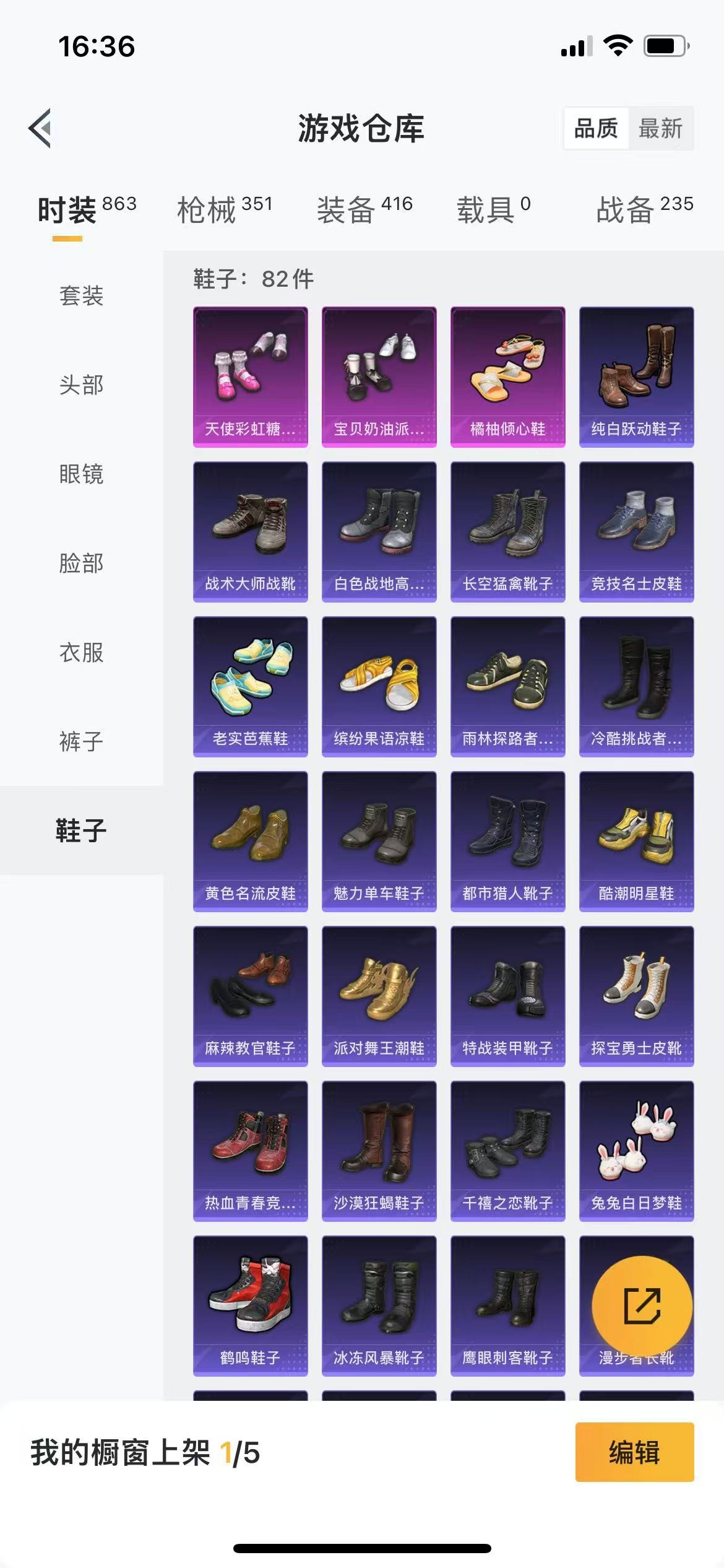 HPQM3258647和平精英账号详情图13 HPQM3258647和平精英账号详情图13