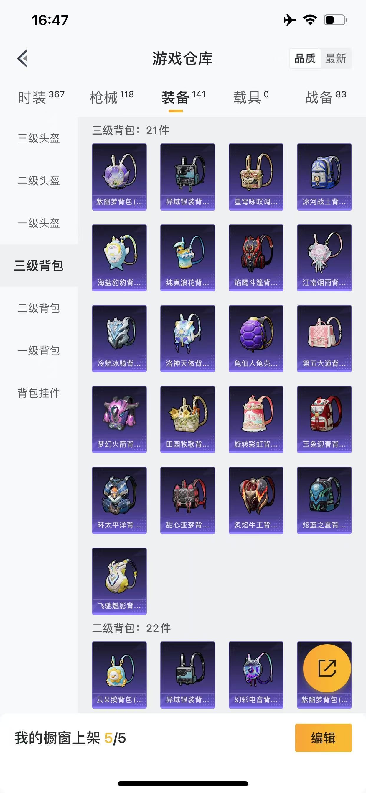 HPQM3261426和平精英账号详情图10 HPQM3261426和平精英账号详情图10