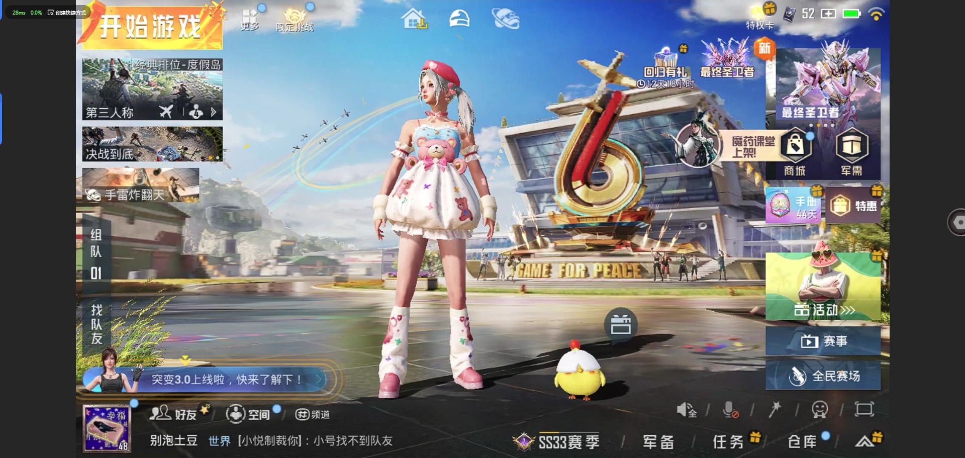 [9088741]7粉装 4特效枪 3印记 可二次 女号 身法装备：8号机(新粉螳螂) 热门装扮：时空协奏·火花,千金淑猫,第五大道,机械师花傲天,美雪,美琪,小蓝,鹰眼刺客,深海小丑鱼 稀有枪皮：