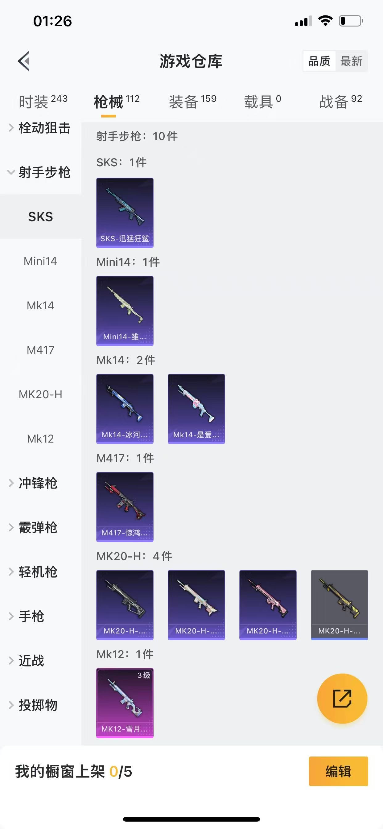[9088741]7粉装 4特效枪 3印记 可二次 女号 身法装备：8号机(新粉螳螂) 热门装扮：时空协奏·火花,千金淑猫,第五大道,机械师花傲天,美雪,美琪,小蓝,鹰眼刺客,深海小丑鱼 稀有枪皮：