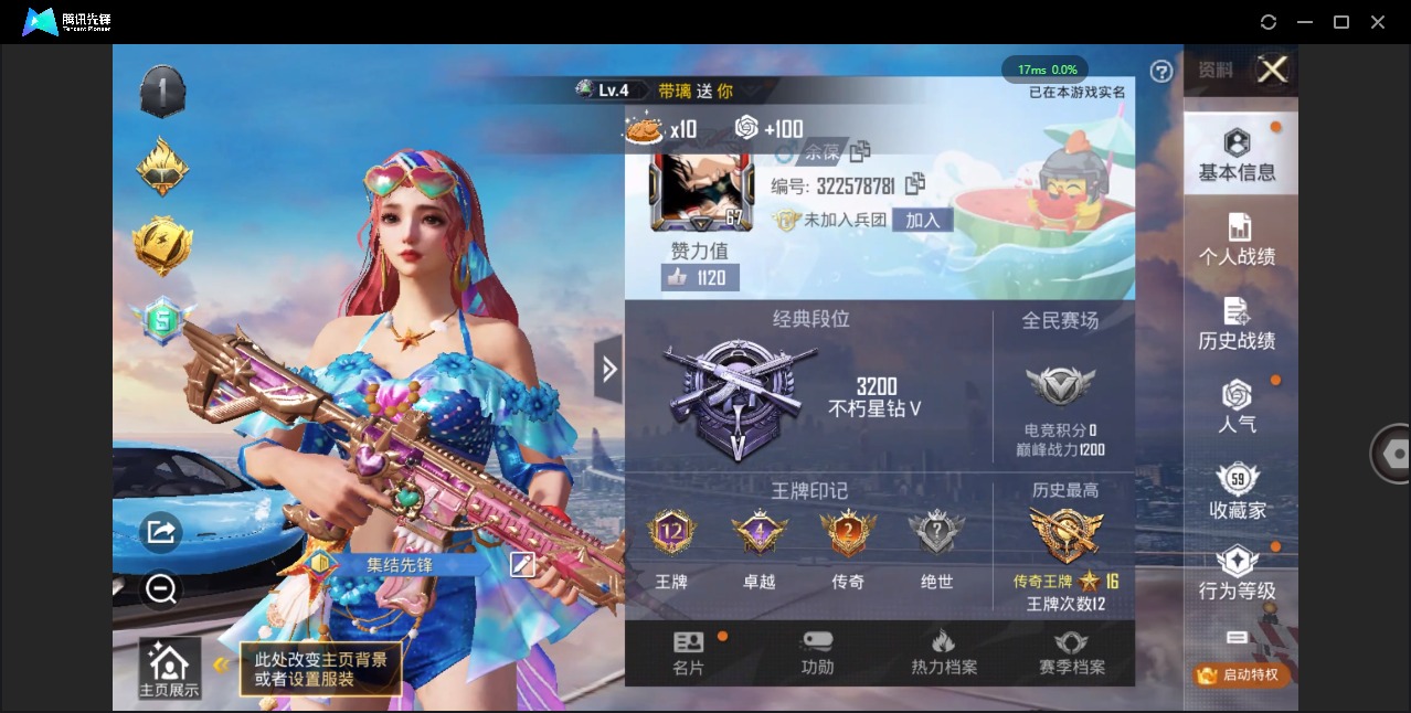 HPQM3263416和平精英账号详情图2 HPQM3263416和平精英账号详情图2