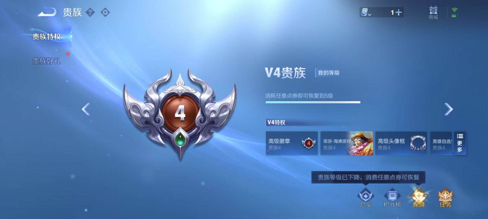 WZQM3165328王者荣耀账号详情图3 WZQM3165328王者荣耀账号详情图3