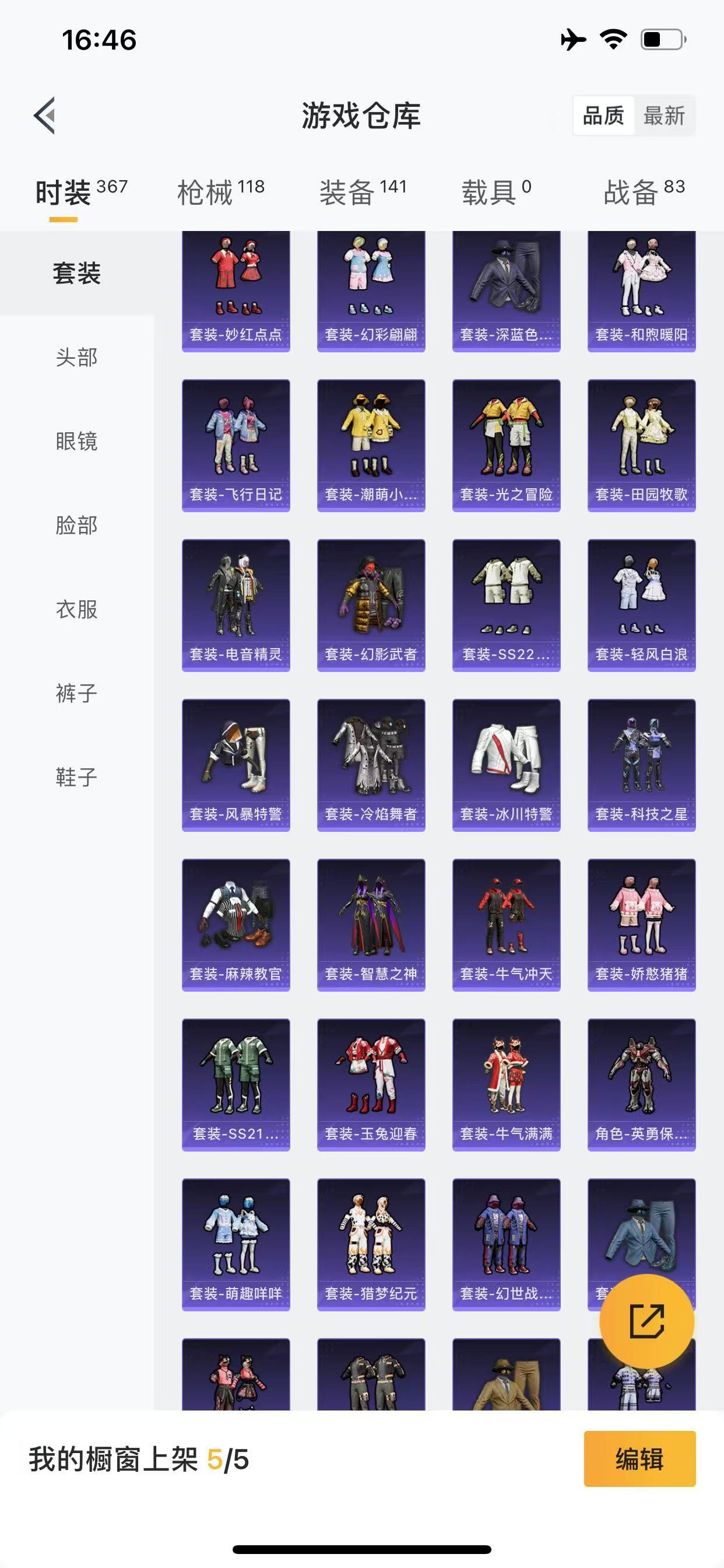 HPQM3261426和平精英账号详情图4 HPQM3261426和平精英账号详情图4