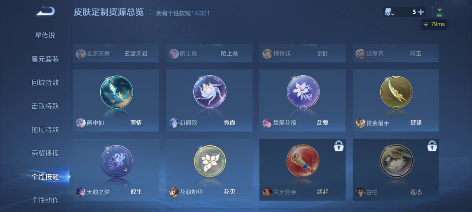 WZQM3158748王者荣耀账号详情图16 WZQM3158748王者荣耀账号详情图16