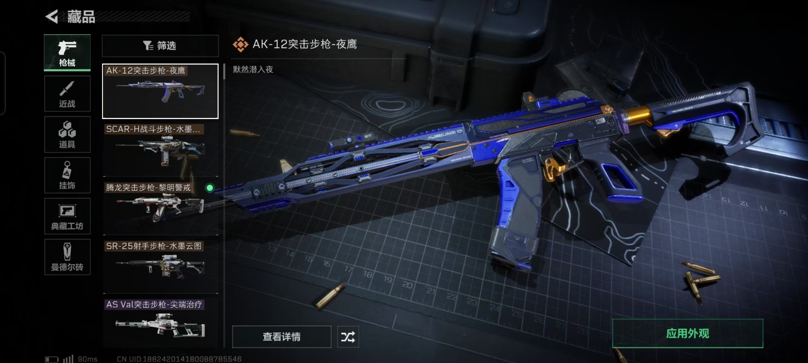 [9063701]可二次 可修改实名 实名：可修改 烽火地带段位：无段位 全面战场段位：无段位 总资产(M)：14 哈夫币：13.672 传说武器皮肤：SCAR-H战斗步枪-水墨云图,SR-25射手
