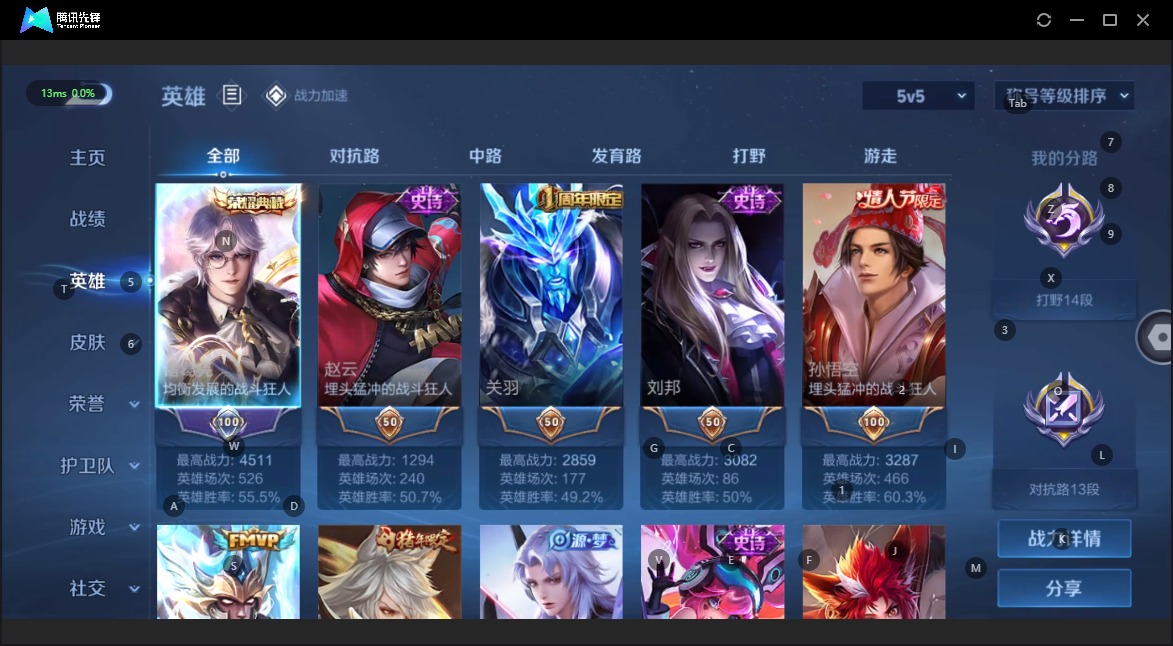 WZQM3163061王者荣耀账号详情图3 WZQM3163061王者荣耀账号详情图3