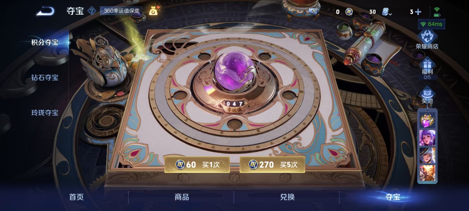 WZQM3158748王者荣耀账号详情图20 WZQM3158748王者荣耀账号详情图20