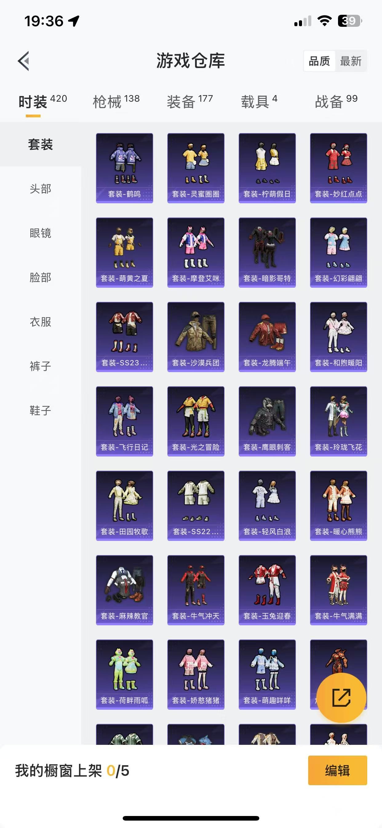 [9084769]9粉装 4特效枪 4载具 9印记 可二次 可修改实名 身法装备：暗影哥特（红眼罩） 热门装扮：奇异狩猎者,桃粉嫣然,缤纷油彩(猪妹猪脸妹),新星烈龙(小白龙),彗云及圣,琉璃脉冲,