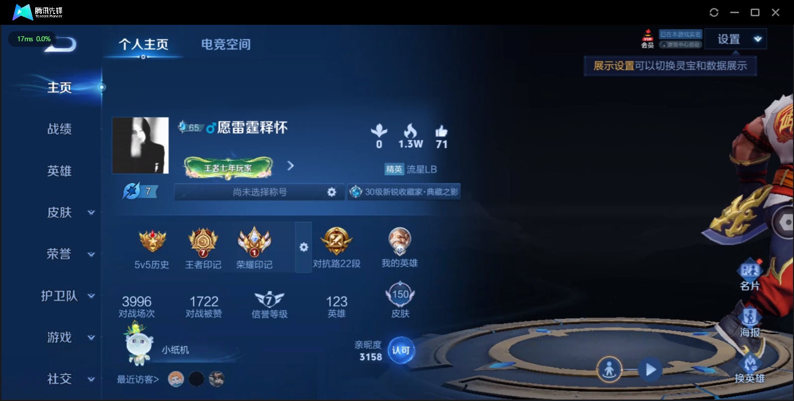 [9088547]V5 1典藏 1传说 123英雄 150皮肤 可修改实名 荣耀水晶：九霄神辉(木兰典藏) 珍宝阁皮：妄想食味,蔷薇恋人 限定皮：鸣野蒿,五谷丰年,游园惊梦,梁祝,李小龙,孙行者 史