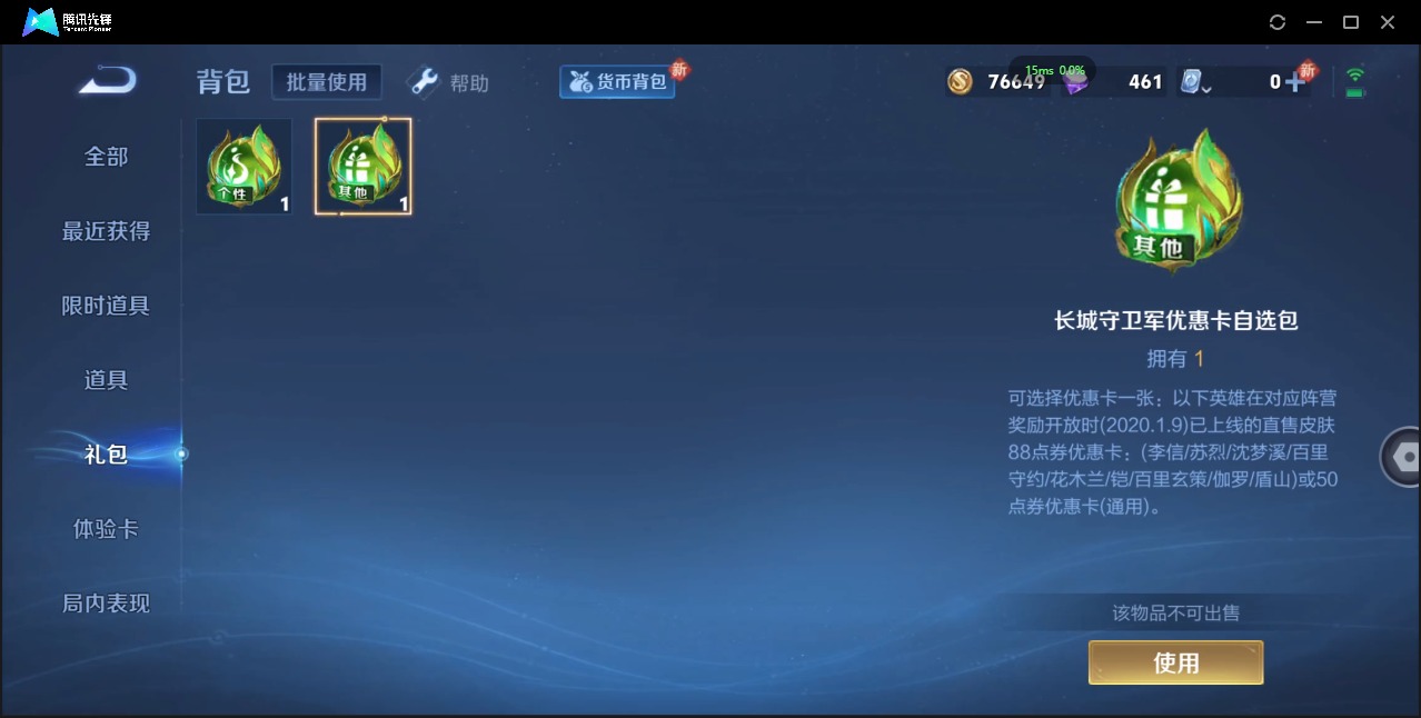 WZQM3159934王者荣耀账号详情图9