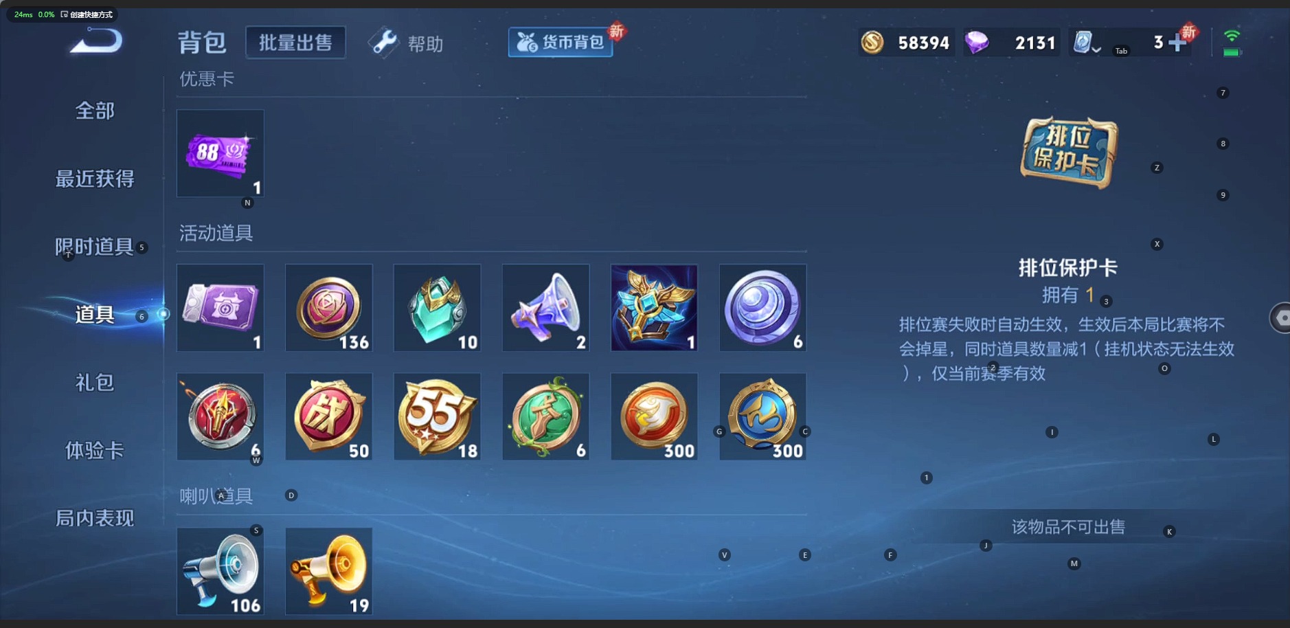 WZQM3159686王者荣耀账号详情图11 WZQM3159686王者荣耀账号详情图11